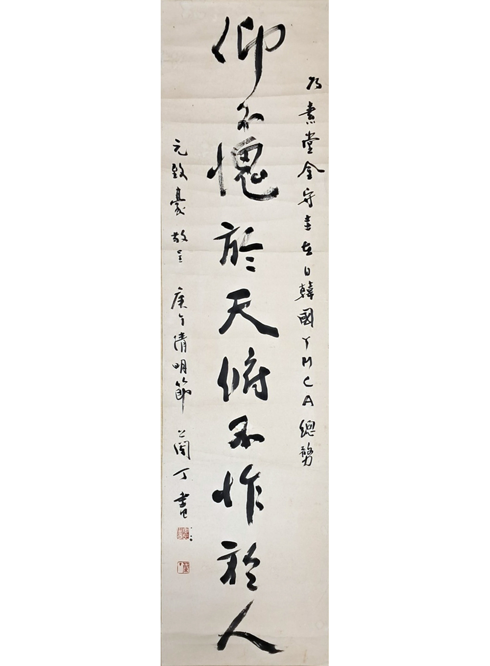 아동문학가 난정 어효선 글씨 1990년 작