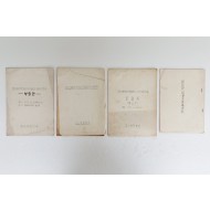 문화재관리국 문서 4점 일괄