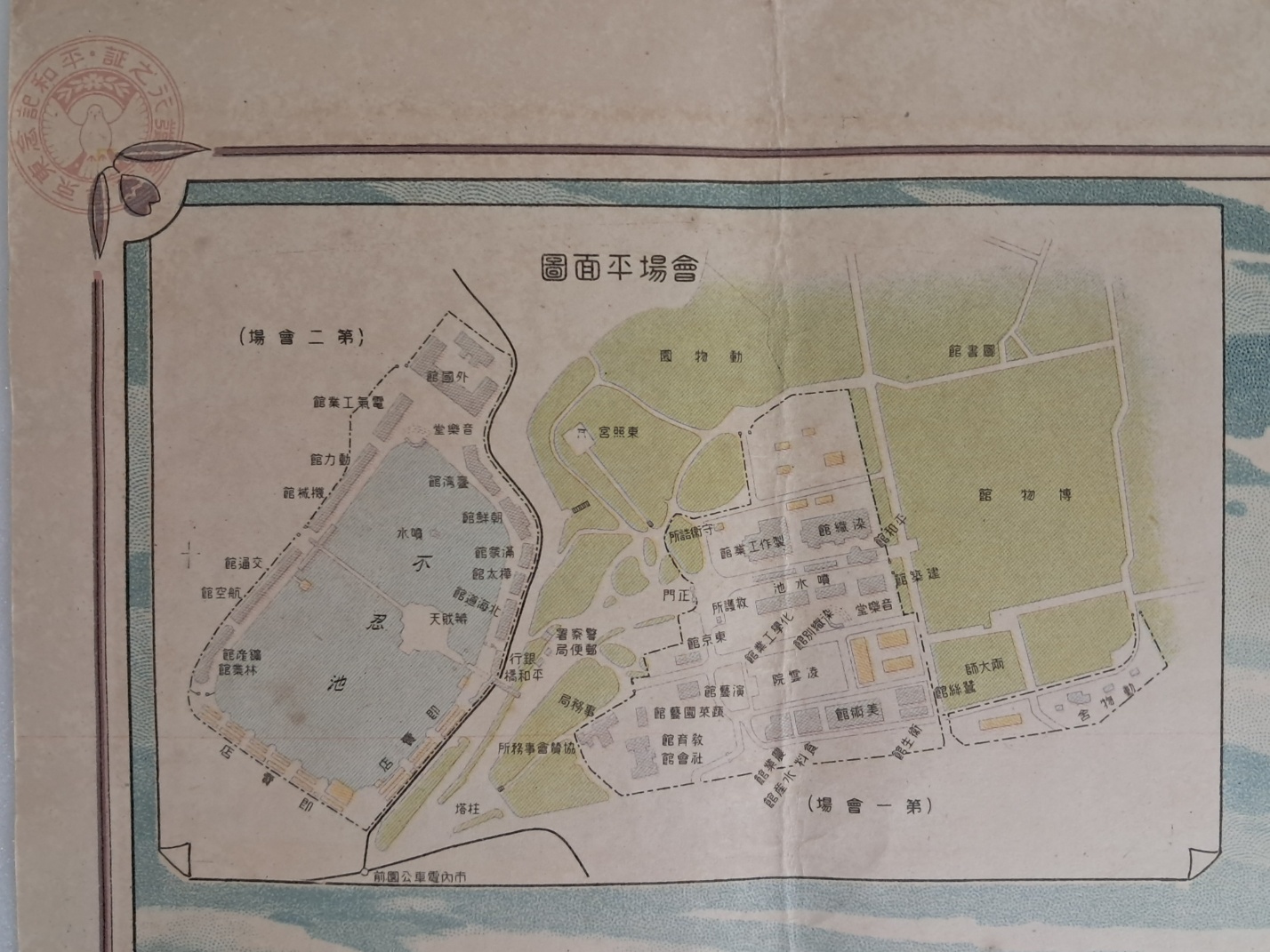 평화기념동경박람회 전경도