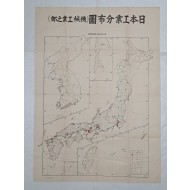 [일본공업분포도 日本工業分布圖]