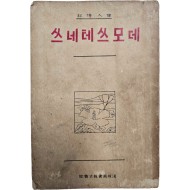 위인전기 [데모쓰테네쓰]