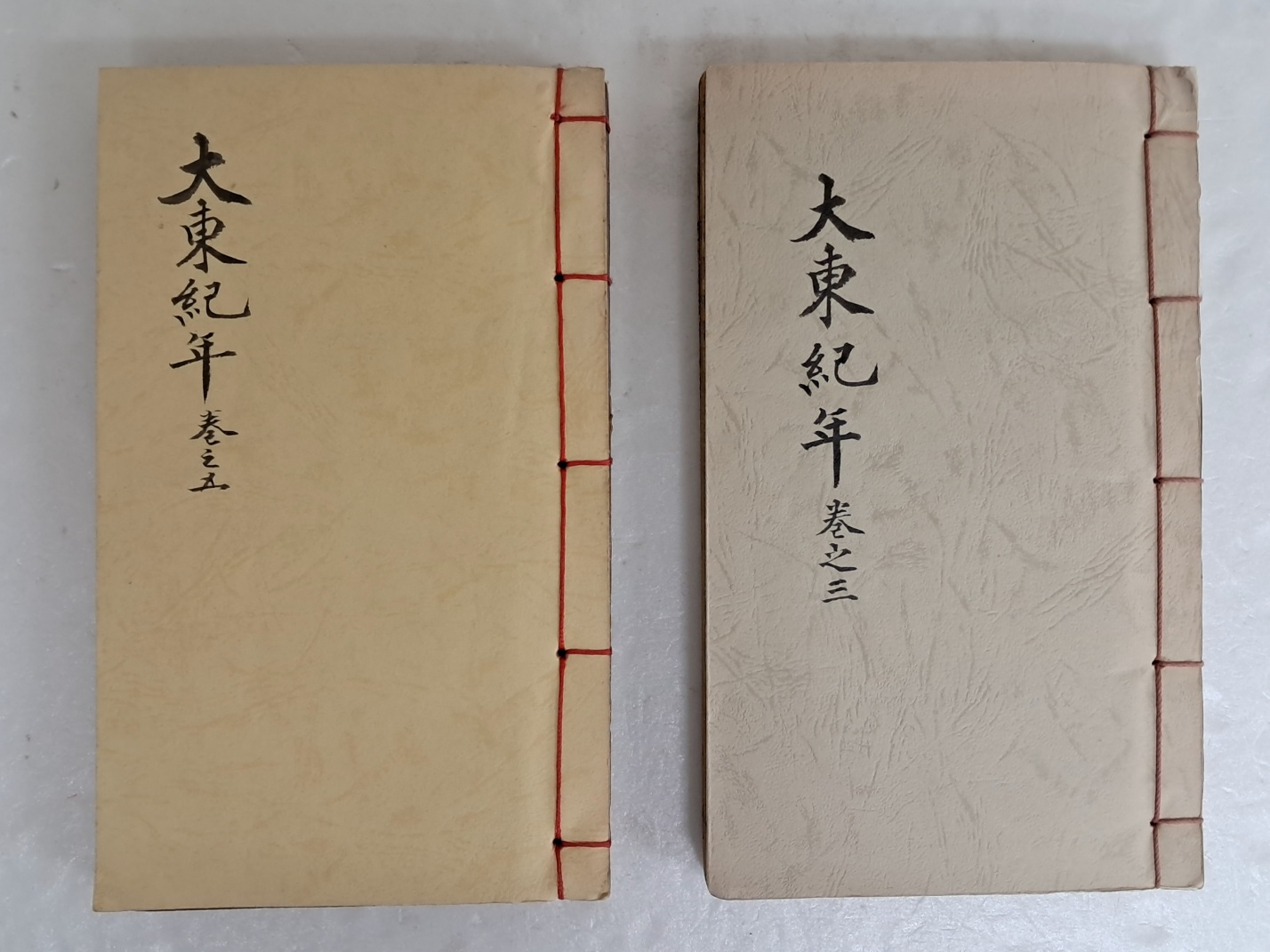 상해에서 간행된 [대동기년 大東紀年] 권3·5 2책