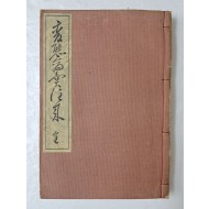 일본서 [변태상매왕래 變態商賣往來] 變態十二史 第七卷