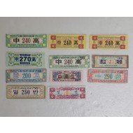 중·고·일반 회수권 11점 일괄