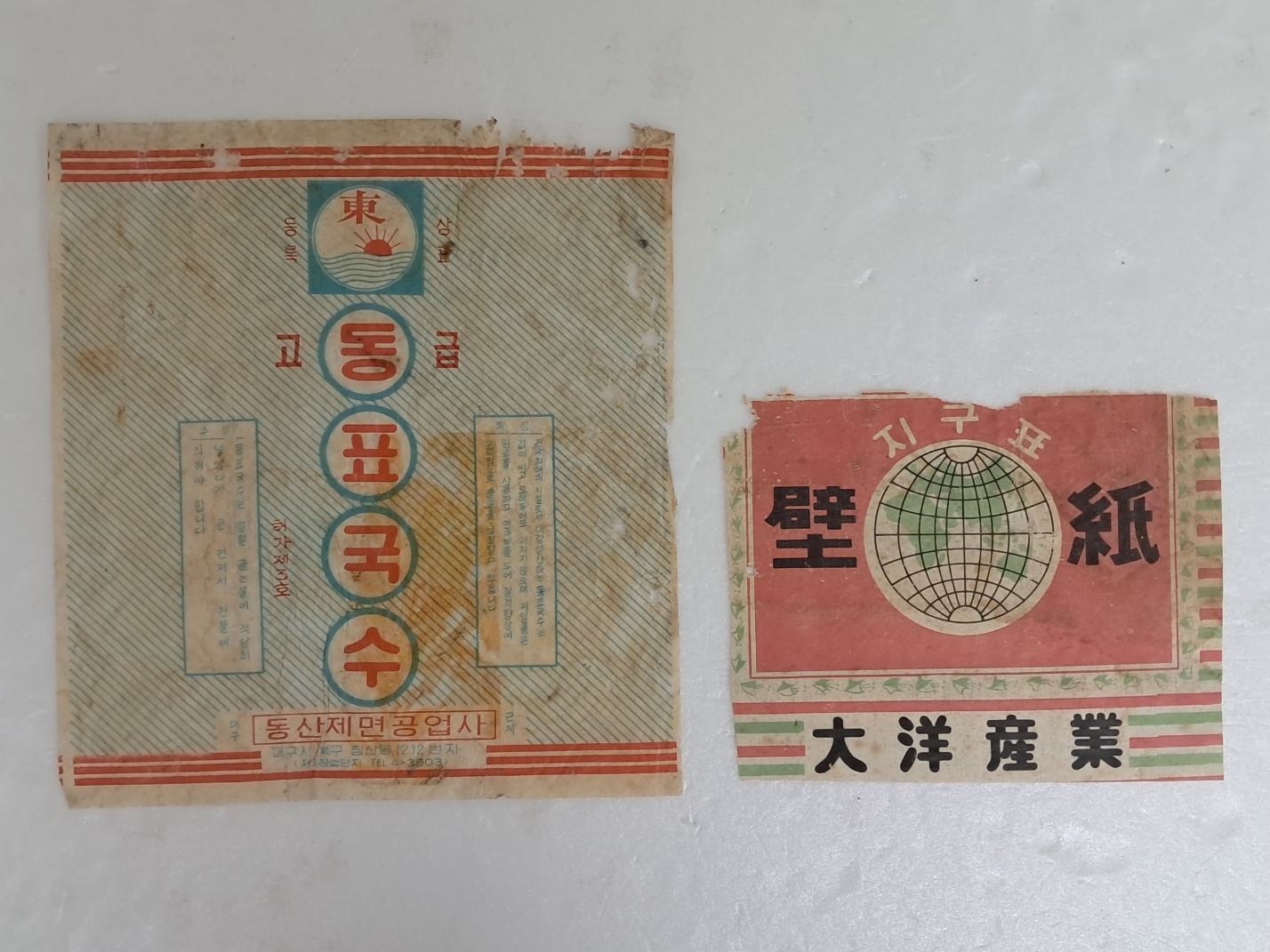 대구 동표국수 등 라벨 2점
