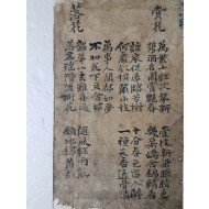 賞花·落花·梅花 등의 한시 필사본