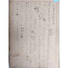 [우전야담 雨田野淡] 육필원고