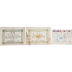 1970년 스페인 무용으로 입상한 상장 3점 일괄