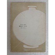 최원규의 제3시집 [瞬間의 여울]