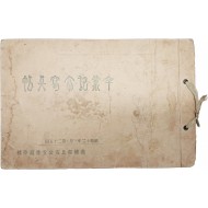 의성군 비안공립보통학교 제2회 졸업앨범