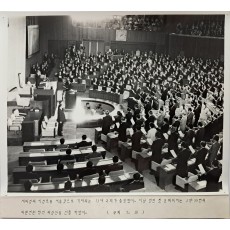 1987년 직접 선거 개헌 이후 최초로 치러진 13대 총선 후 첫 국회 본회의 사진