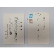 신민당 서울시 제10지구당(성북병구) 대의원대회 초청장