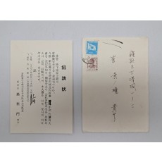 신민당 서울시 제10지구당(성북병구) 대의원대회 초청장