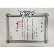 1960년 대통령이 없는 대통령표창장(신동욱)