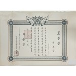 1960년 대통령이 없는 대통령표창장(김호명)