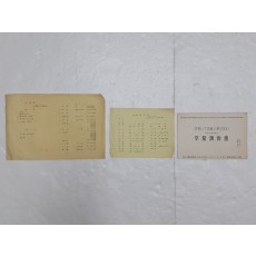 1955~1958년 수도여자사범대학 자료 3점 일괄