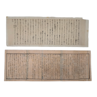 경주배씨 시조·중시조 사실과 산송문서 초본 등 2점