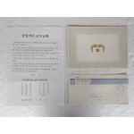 전두환 연하장 등 민주정의당 자료 2점