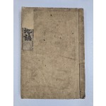 [대한지지 大韓地誌] 1~14편 1책 완