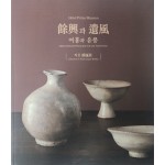 여흥과 유풍 [작은 주병전]