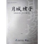 발굴조사보고서 3권(4호 해자), 본문편 [월성해자 ]