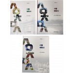 서울 체육사 3책 일괄