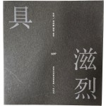 구자열[도전/세계를 향한 실천 3287 삼천이백팔십칠일의 이야기]