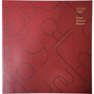 우리옛돌 박물관