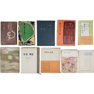 [83] 김구용(金丘庸) [시집 詩集. 1] 등 시집 10책 일괄