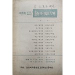 제1회 낭독회 작품집 [시가 있는 7월]