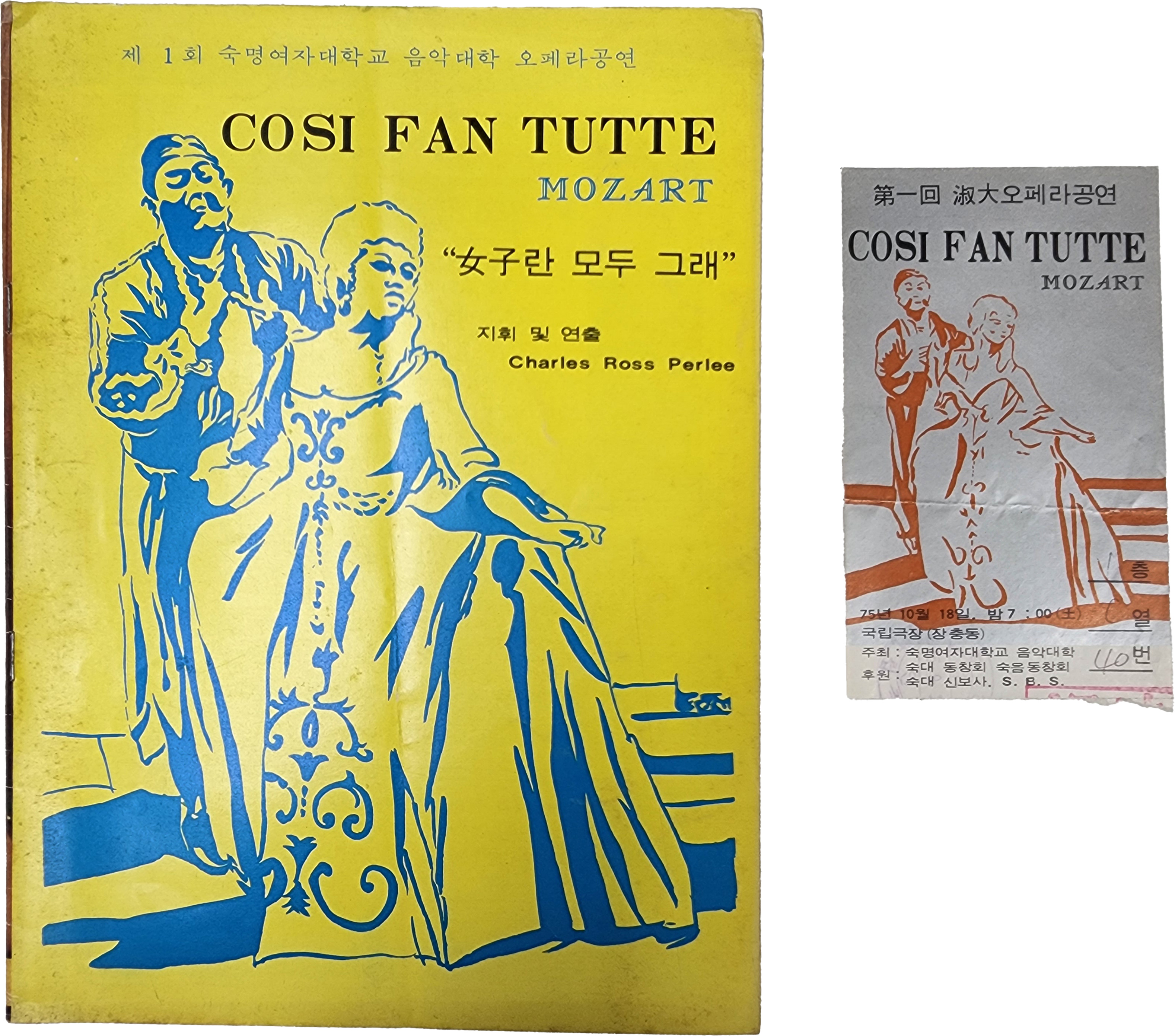 제1회 숙명여자대학교 음악대학 오페라 공연 [코시 판 뚯떼]