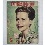 국제영화(1960년5월호)