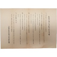 보령군 국민반 실천공지사항 안내문