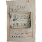 위조 방지를 위해 ‘학업성적표’를 인화하여 붙인 성적증명서