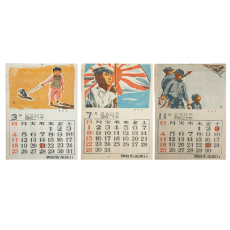 서양화가이자 삽화가인 조병덕(趙炳悳) 작품 3점이 수록된 [조선저축은행 朝鮮貯蓄銀行] 달력