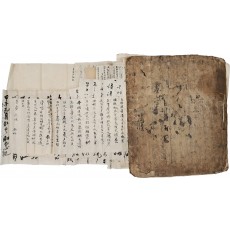 간찰 20점, 한시 및 묘갈명 등 37점 일괄