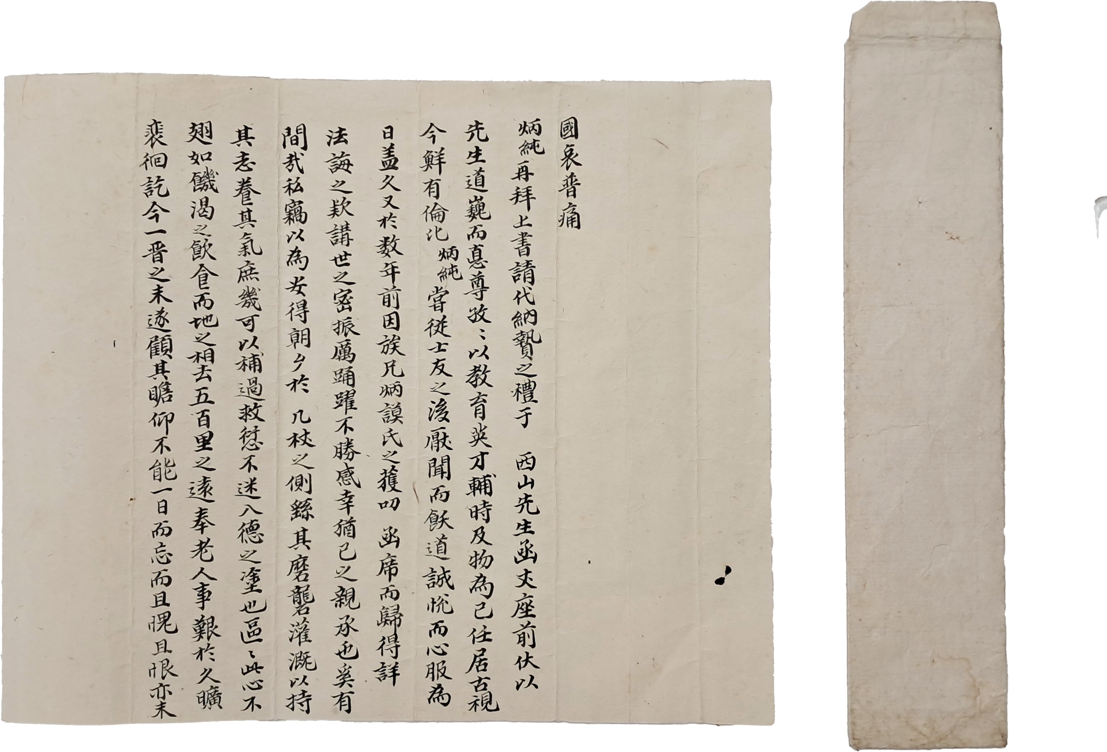 국상에 대해 애통해하며 적은 송병순(宋秉珣)의 소