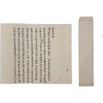 국상에 대해 애통해하며 적은 송병순(宋秉珣)의 소