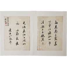 개화파 지도자 홍영식의 아버지인 분계(汾溪) 홍순목(洪淳穆)의 [분계서 汾溪書]