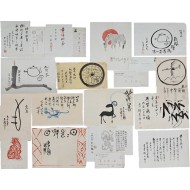 문화예술인·정치인의 연하장, 축하글·그림 서신 모음 총38점 일괄