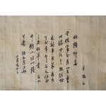 조선후기 문신 이우(李堣)의 간찰