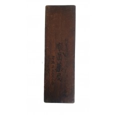 서울 순창약국(順昌藥局) 주판