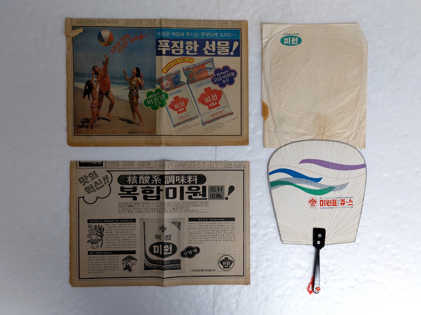 미원 선전이 있는 신문과 부채 등 자료 4점
