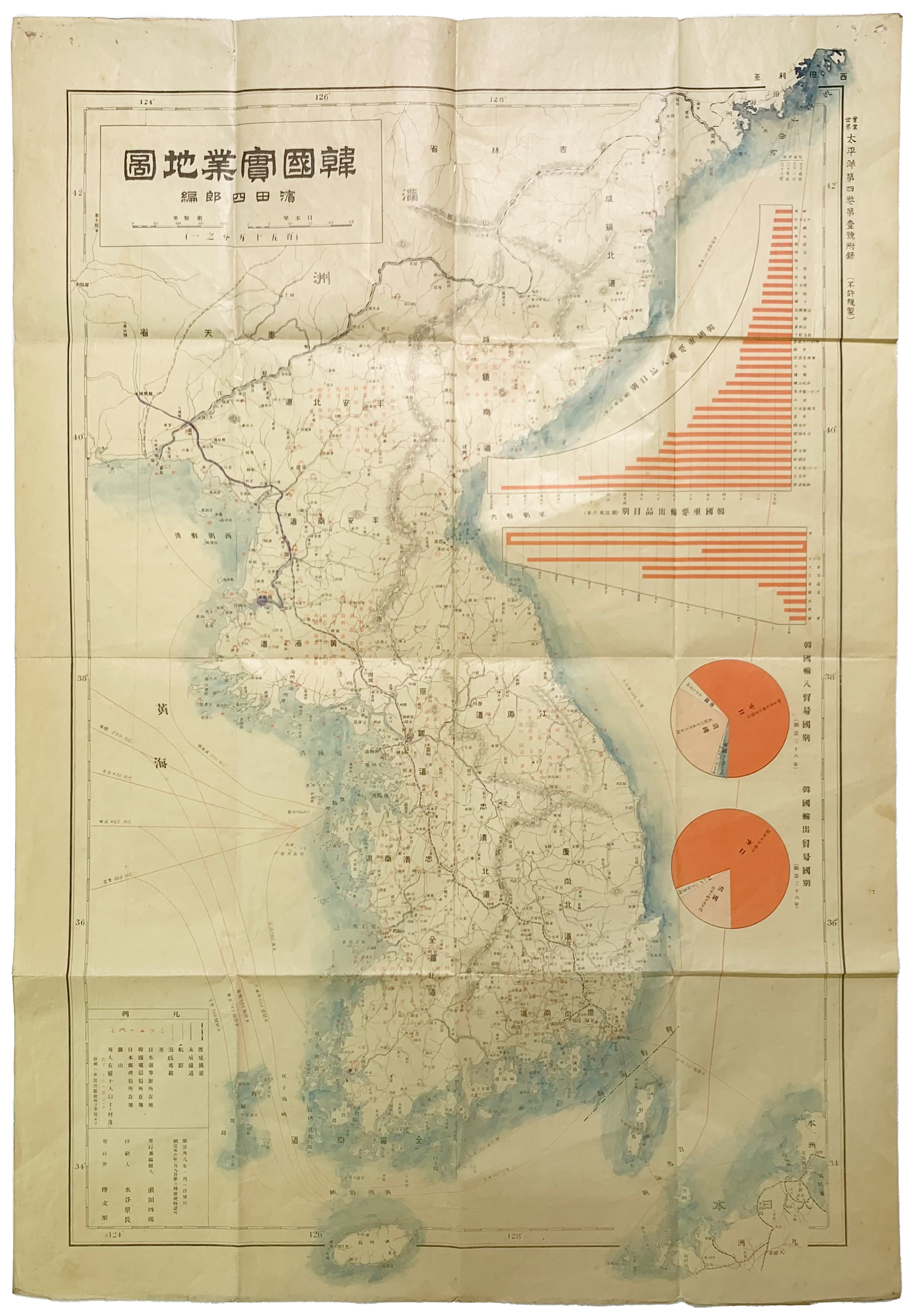 한국실업지도 韓國實業地圖