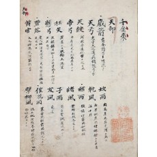 [천금구 千金裘]