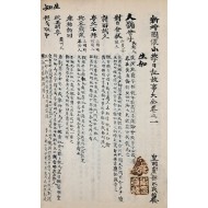 [신증도상소학일기고사대전 新增圖像小學日記故事大全]