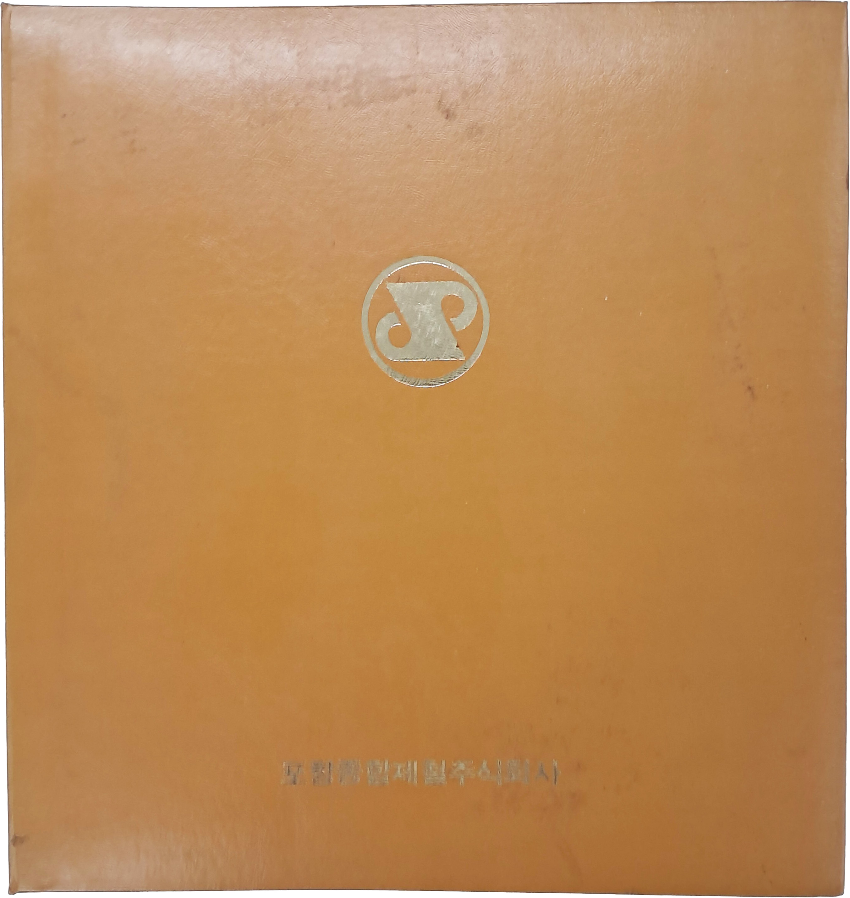 포항제철 시찰 앨범