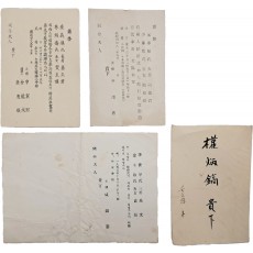 윤보선·신익희·함석헌 선생이 주례를 선 청첩장 3종 4점