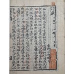 16세기 명나라 시인이자 비평가인 호응린(胡應麟)의 역대 시 평론집인 [시수 詩藪] 내편(內編) 4~6 한 책