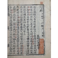 16세기 명나라 시인이자 비평가인 호응린(胡應麟)의 역대 시 평론집인 [시수 詩藪] 내편(內編) 4~6 한 책